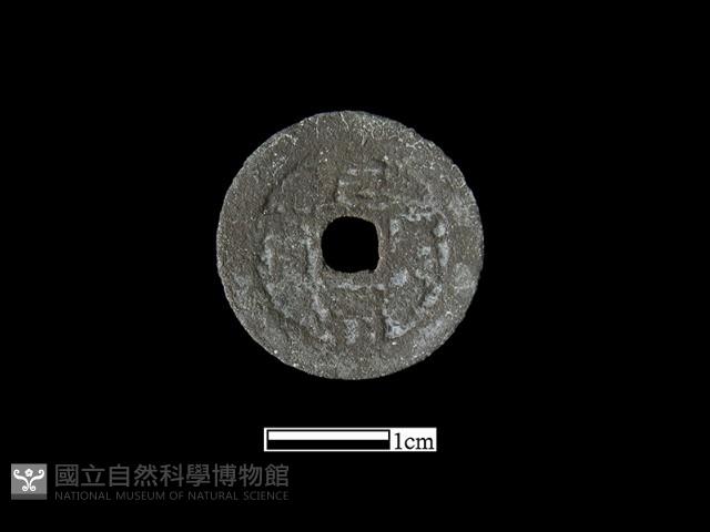 銅錢藏品圖，第2張