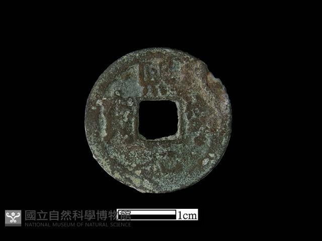 銅錢藏品圖，第2張