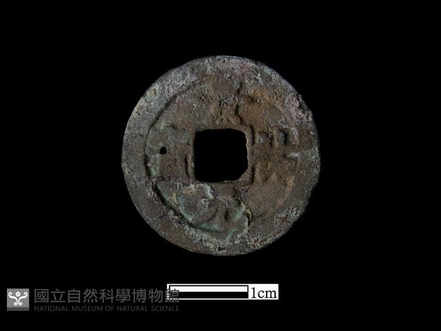 銅錢藏品圖，第2張