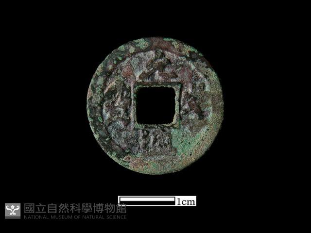 銅錢藏品圖，第2張