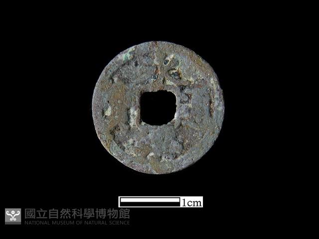 銅錢藏品圖，第3張