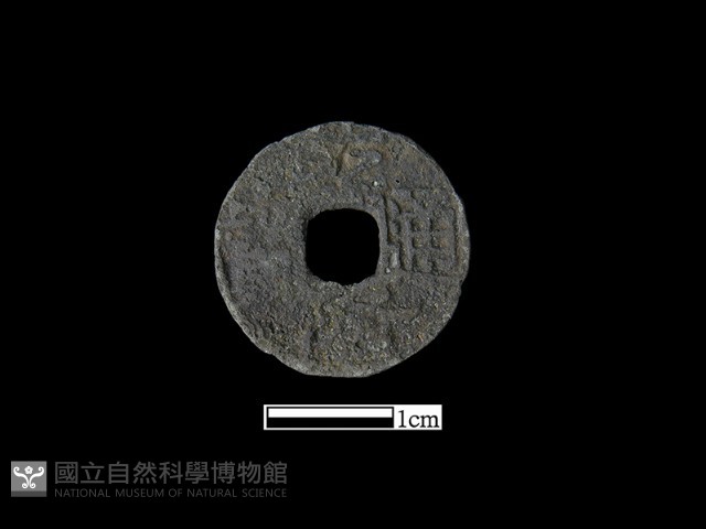 銅錢藏品圖，第1張