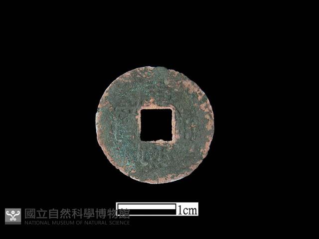 銅錢藏品圖，第1張