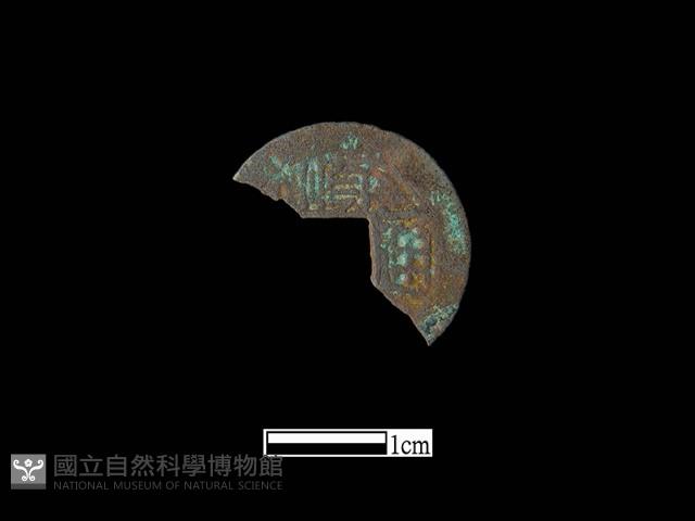 銅錢藏品圖，第1張