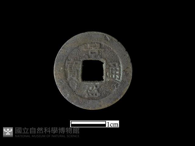 銅錢藏品圖，第2張