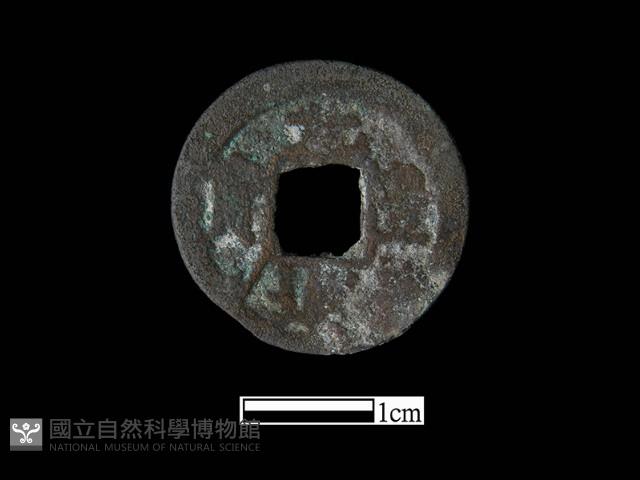 銅錢藏品圖，第1張