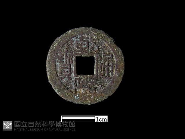 銅錢藏品圖，第2張