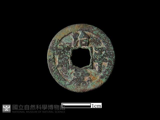 銅錢藏品圖，第2張