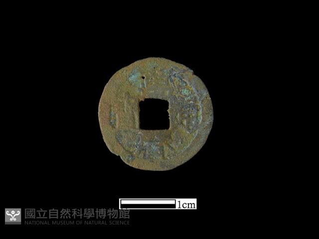 銅錢藏品圖，第3張