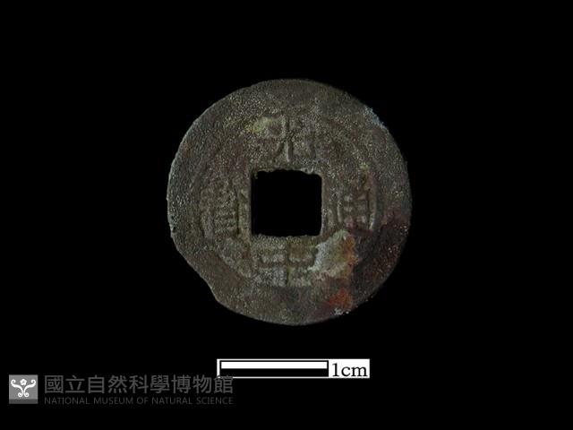 銅錢藏品圖，第2張