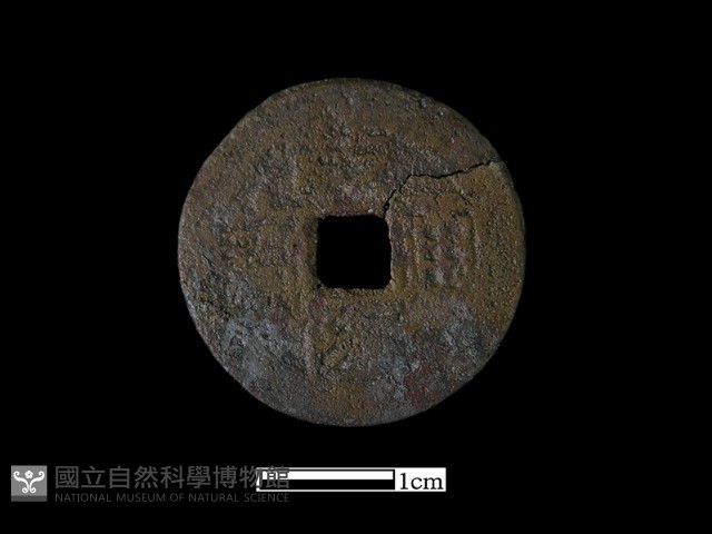 銅錢藏品圖，第1張