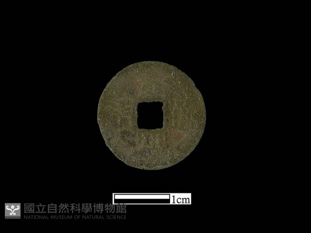 銅錢藏品圖，第1張