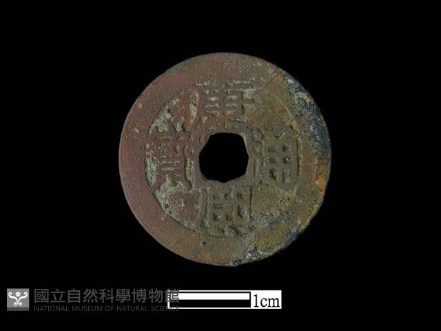 銅錢藏品圖，第2張