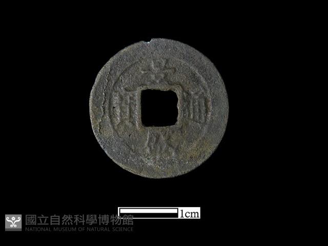 銅錢藏品圖，第2張