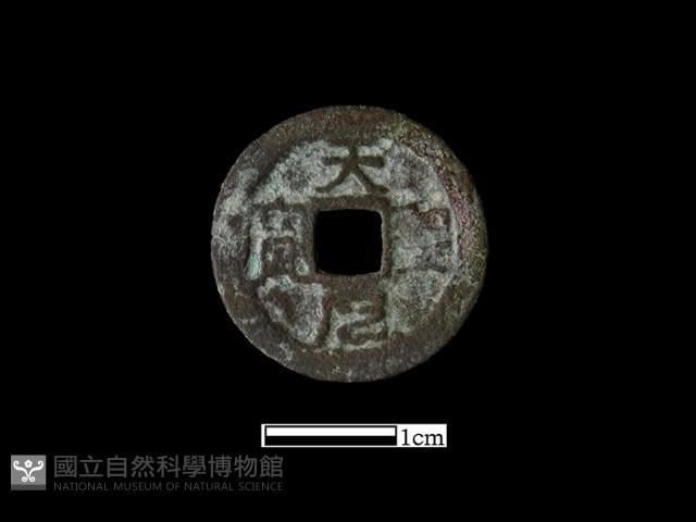 銅錢藏品圖，第2張