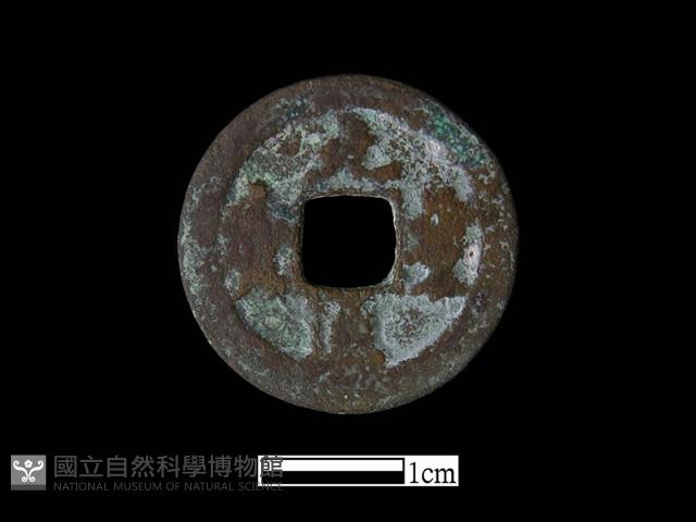 銅錢藏品圖，第1張