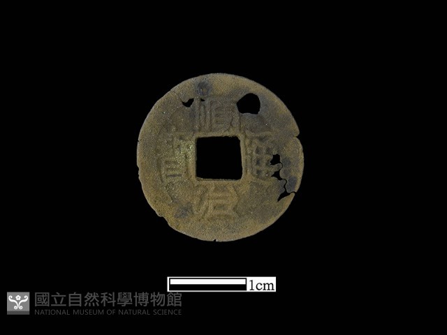 銅錢藏品圖，第2張