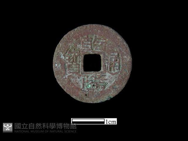 銅錢藏品圖，第1張