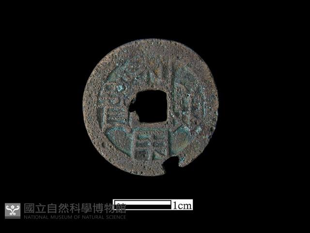 銅錢藏品圖，第1張