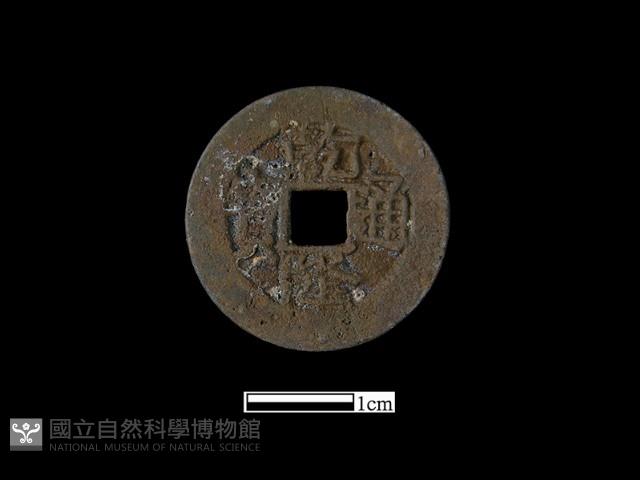 銅錢藏品圖，第2張