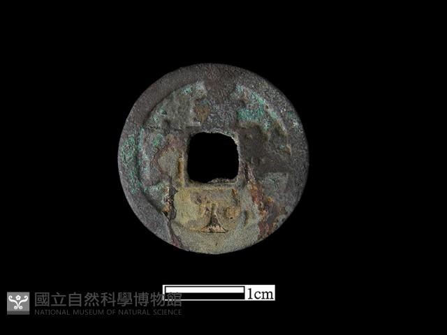 銅錢藏品圖，第2張