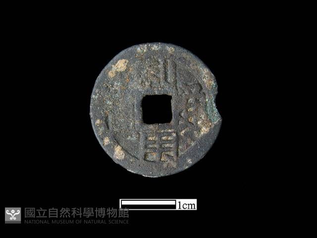 銅錢藏品圖，第2張