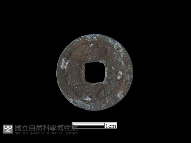 銅錢藏品圖，第1張