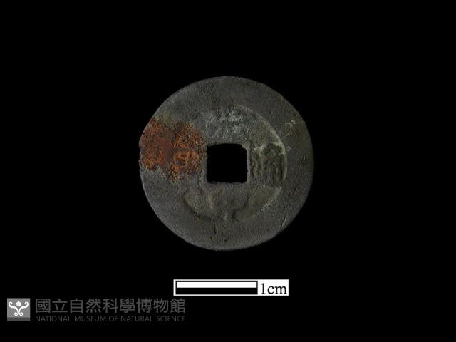 銅錢藏品圖，第1張