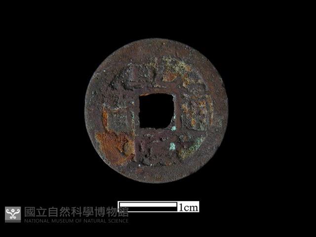 銅錢藏品圖，第1張