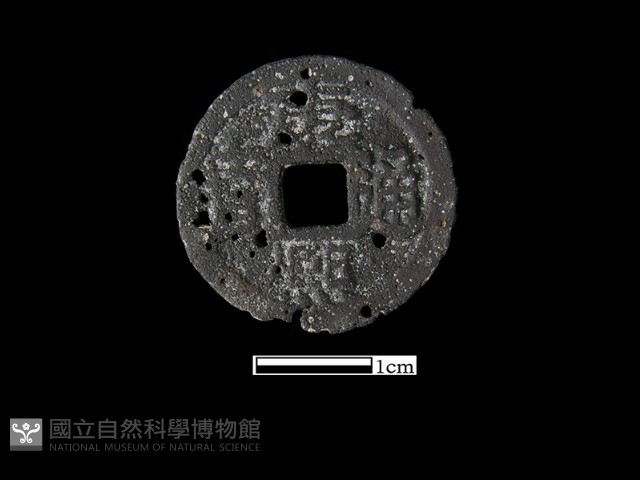 銅錢藏品圖，第2張
