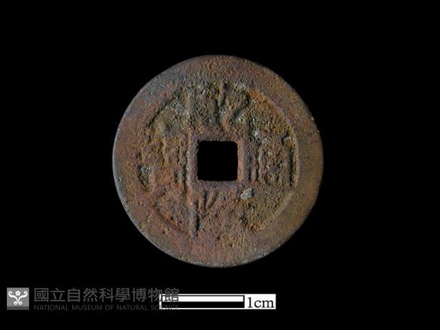 銅錢藏品圖，第2張