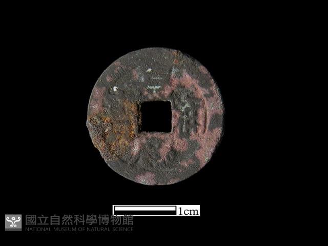 銅錢藏品圖，第2張