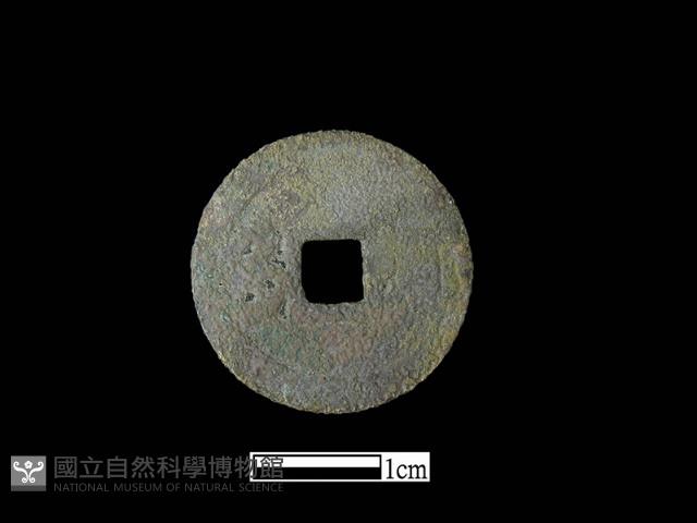 銅錢藏品圖，第2張