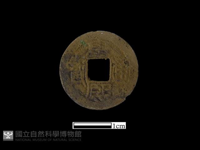 銅錢藏品圖，第1張