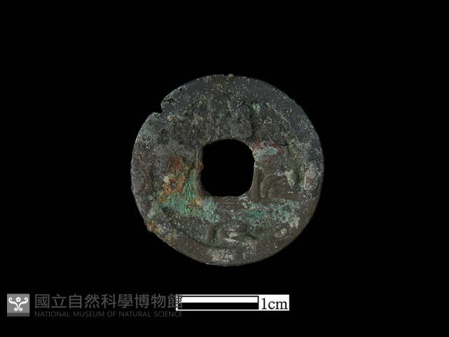 銅錢藏品圖，第2張