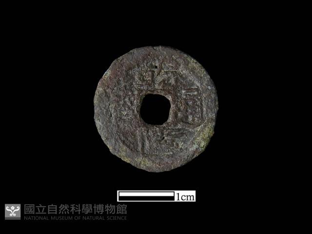 銅錢藏品圖，第2張