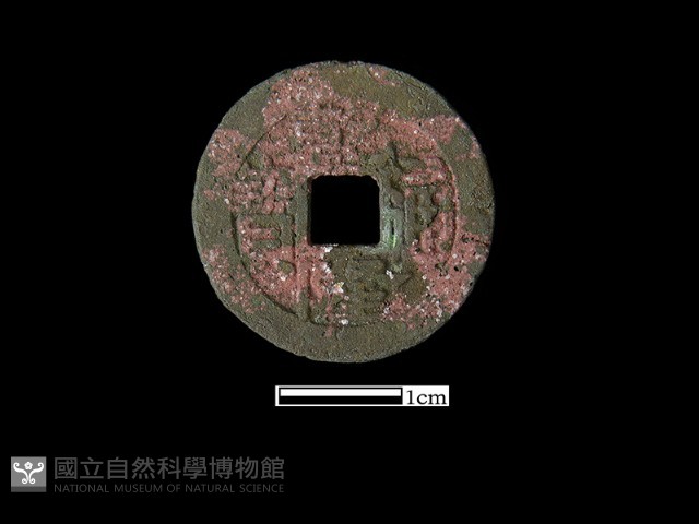 銅錢藏品圖，第1張