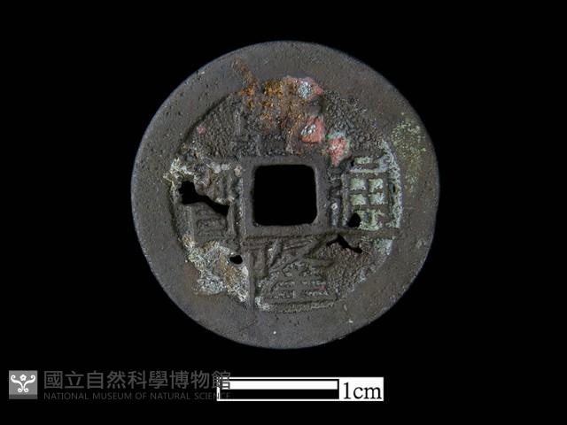 銅錢藏品圖，第1張