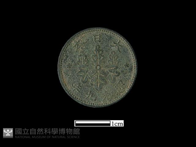 銅錢藏品圖，第2張