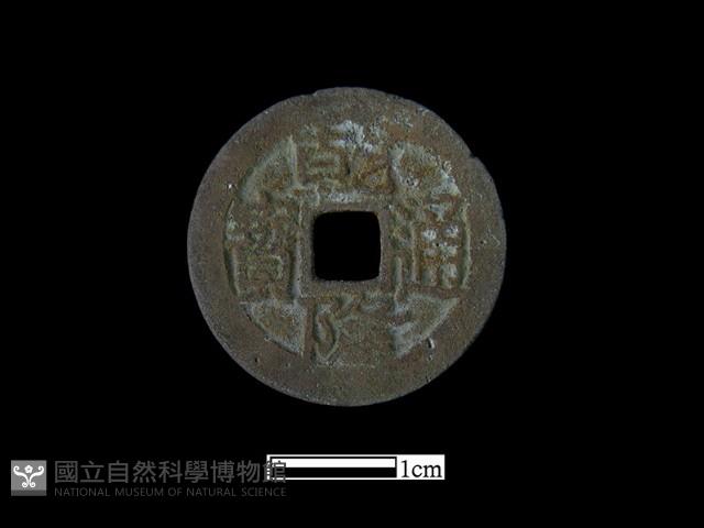 銅錢藏品圖，第2張