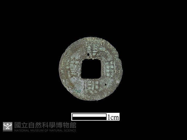 銅錢藏品圖，第1張