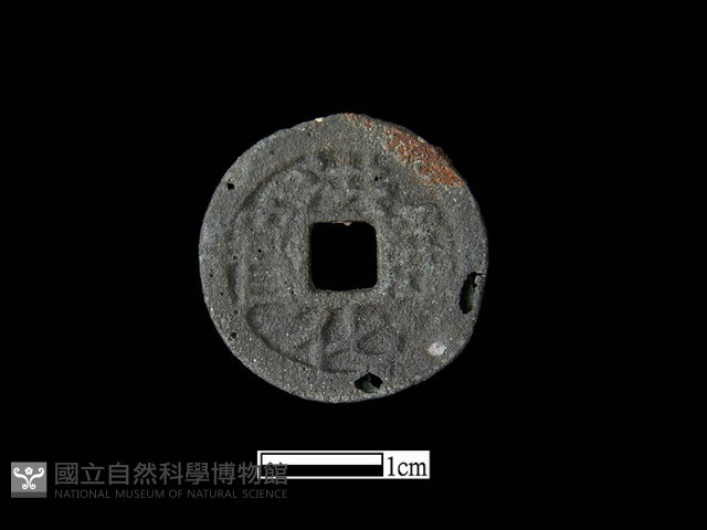 銅錢藏品圖，第1張