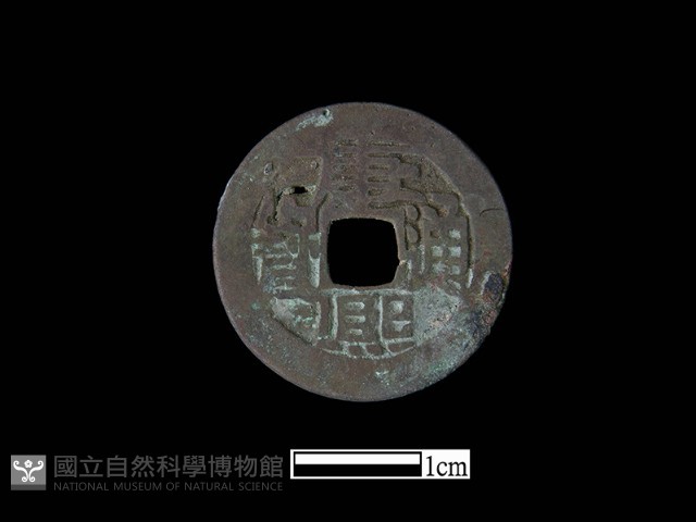 銅錢藏品圖，第1張