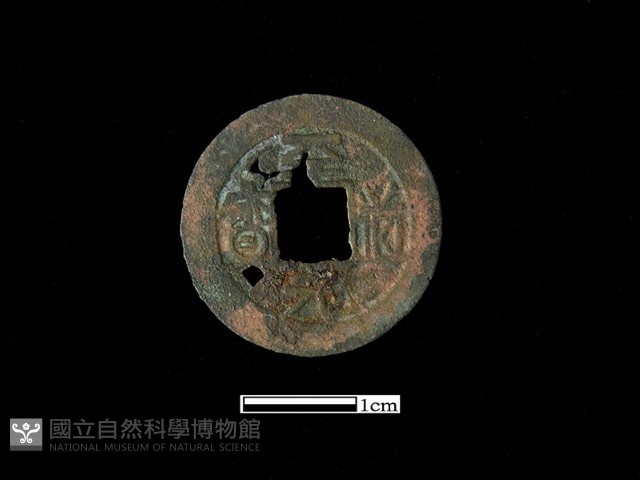 銅錢藏品圖，第2張