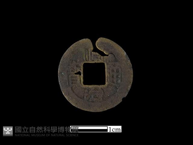 銅錢藏品圖，第1張