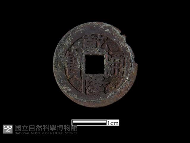 銅錢藏品圖，第2張