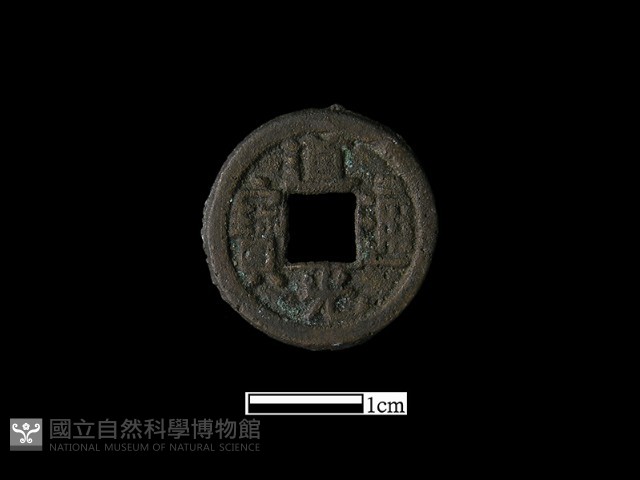 銅錢藏品圖，第2張
