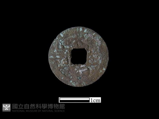 銅錢藏品圖，第1張