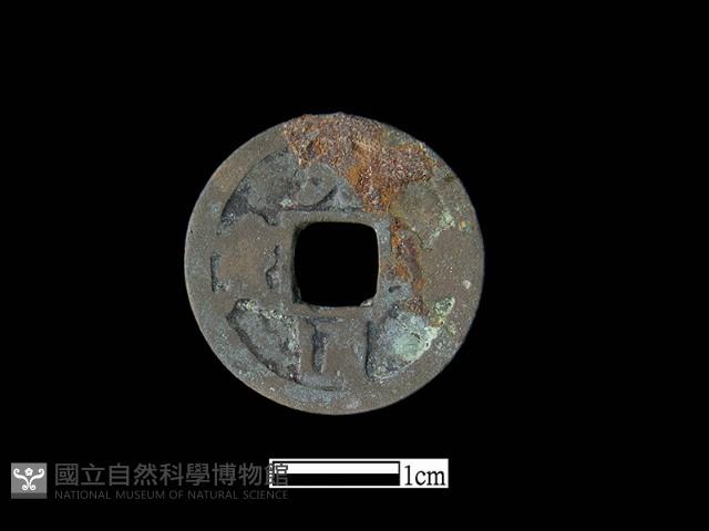 銅錢藏品圖，第2張