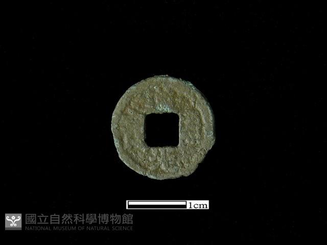 銅錢藏品圖，第1張